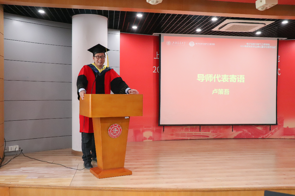 7 计算机系导师代表 卢策吾 寄语.png