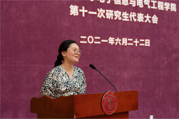 【新闻稿都是原图】电子信息与电气工程学院第十一次研究生代表大会顺利召开v2200.png
