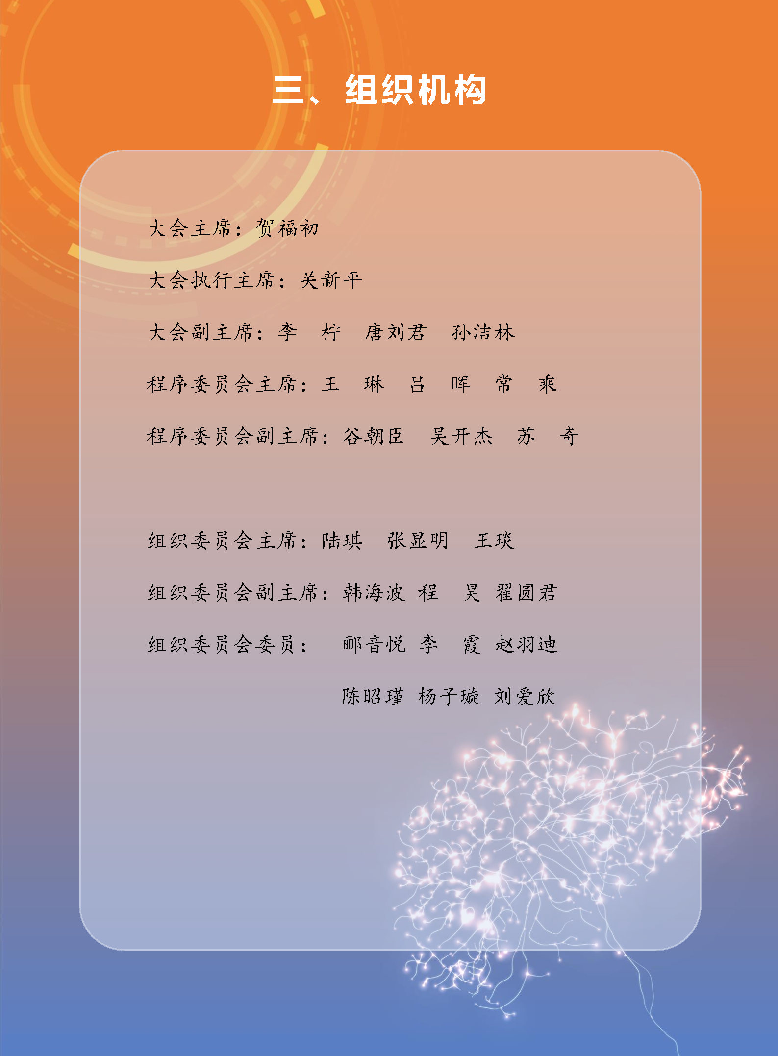 秩序册_0623_Page4.jpg