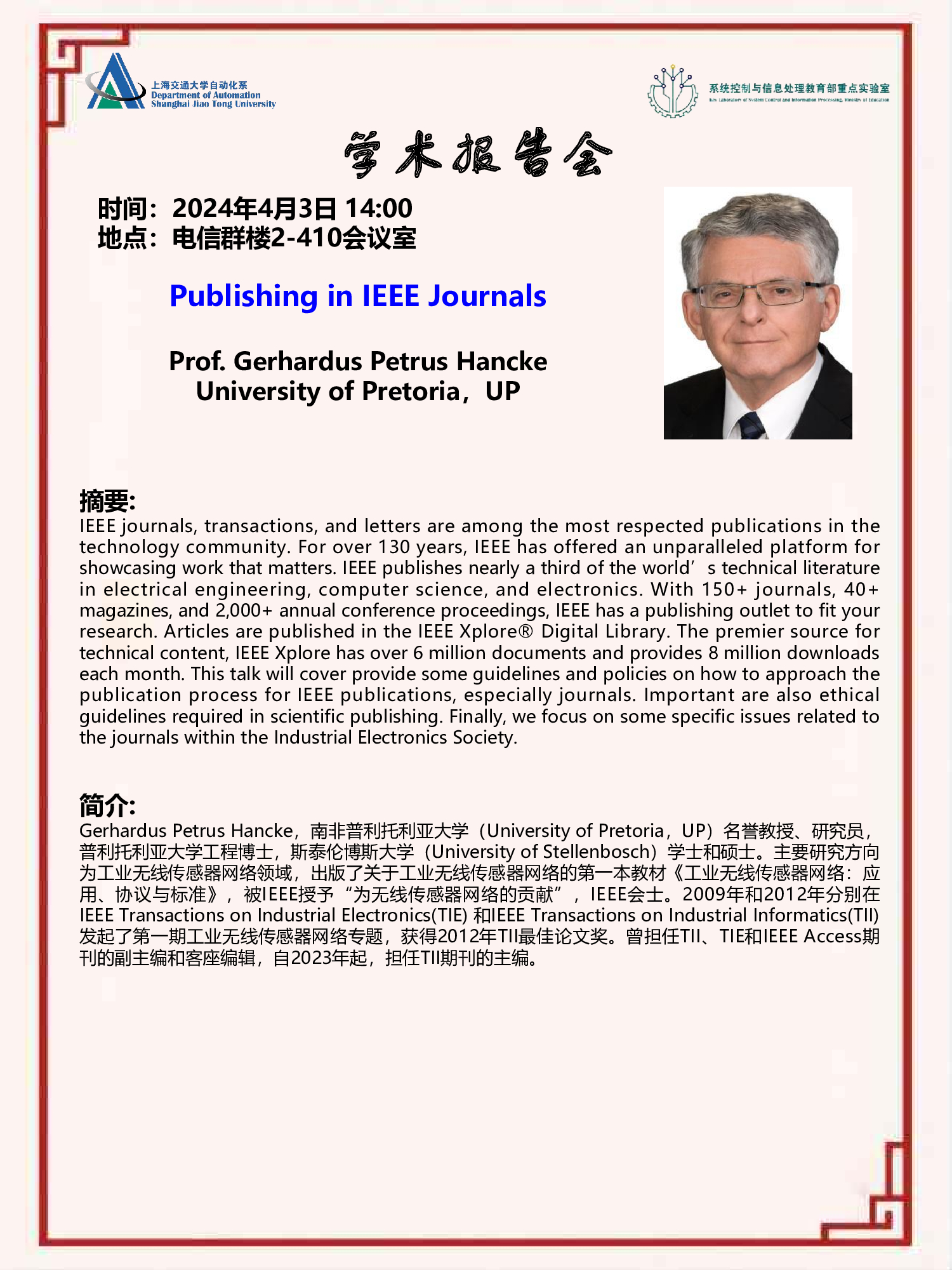20240403-学术报告-Publishing_in_IEEE_Journals.jpg