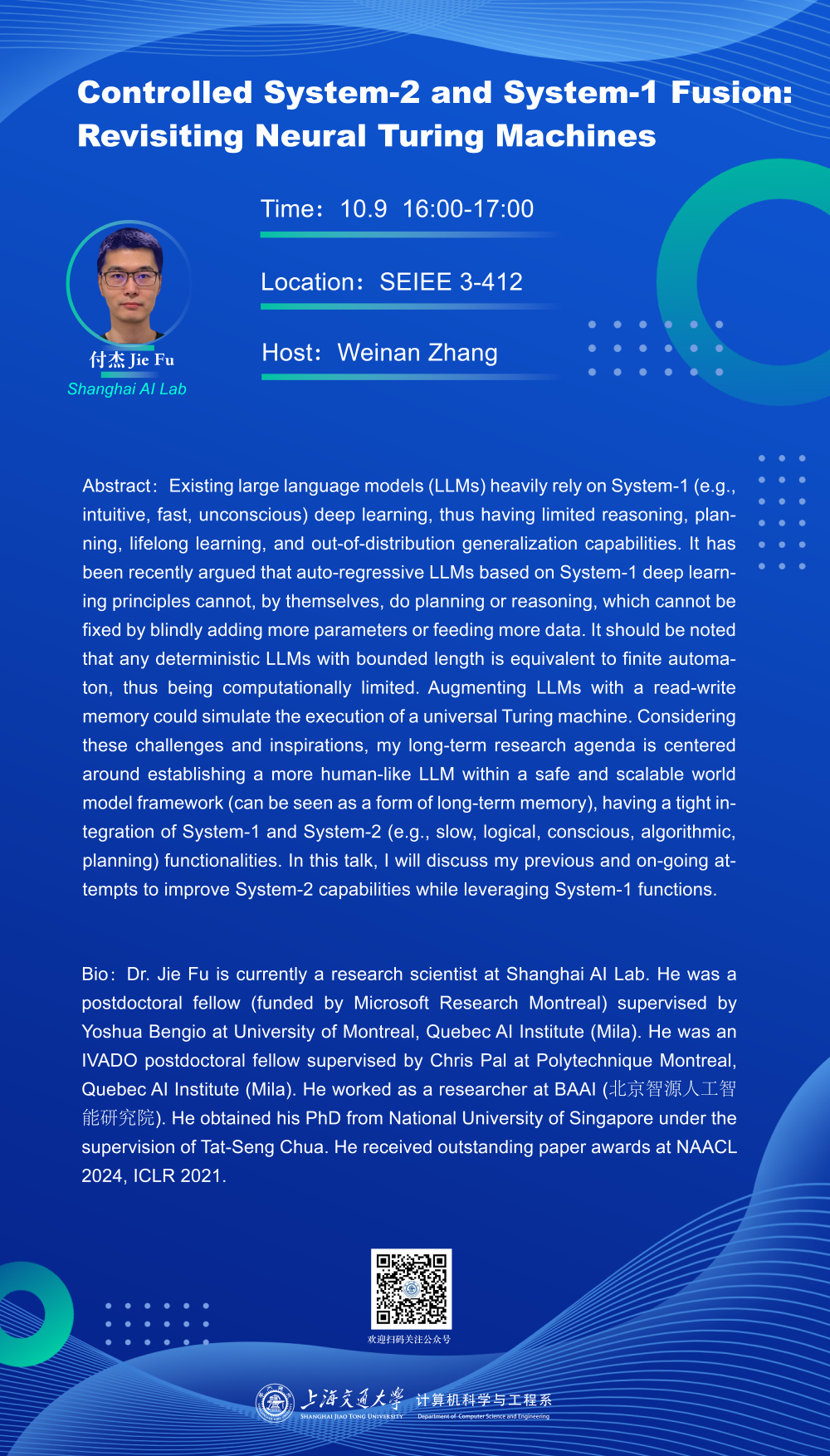 【计算机系学术海报】10月9日学术讲座海报.png